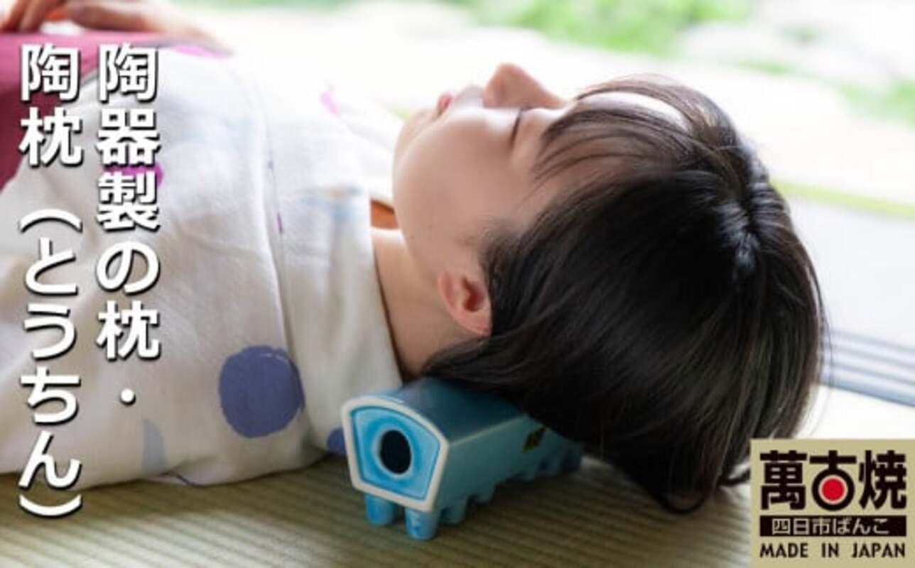 【萬古焼（ばんこやき）】陶器製の枕・陶枕（とうちん）ピンク　冷凍庫で冷やして熱冷まし枕、マッサージに、夏のゴロ寝枕に陶枕（愛称：トウチン・カアチン）　小島陶器
