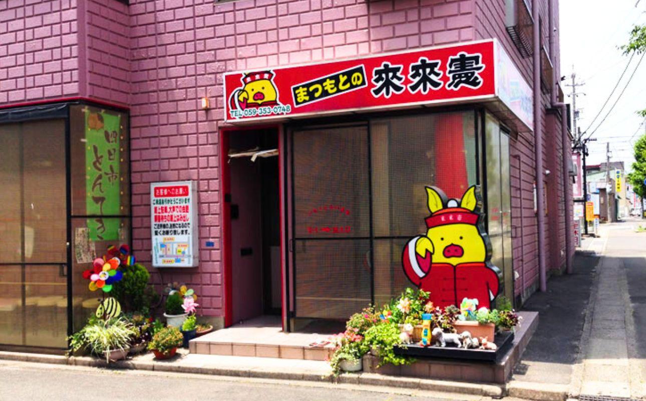 創業当初から人気のこま焼き　1個