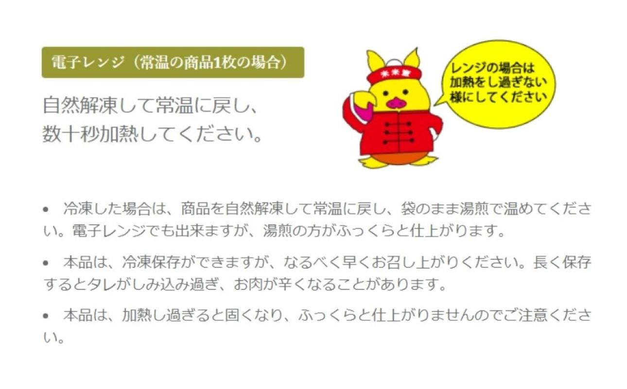 創業当初から人気のこま焼き　3個