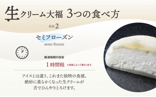 富貴堂おすすめギフトセットA（生クリーム大福７種、合計20個のセット）人気　フローズン　セミフローズン　ノーマル　３スタイル　おいしい　生クリーム　大福　だいふく　美味しい　なめらか　もちもち　老舗　