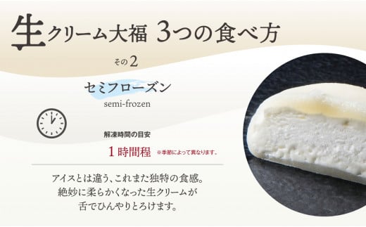 富貴堂おすすめギフトセットB（生クリーム大福7種、合計20個のセット）人気　フローズン　セミフローズン　ノーマル　３スタイル　おいしい　生クリーム　大福　だいふく　美味しい　なめらか　もちもち　老舗　