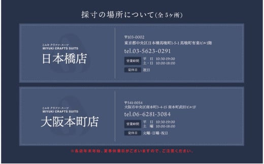 オーダーメイド スーツ 【1着】お仕立て券 御幸毛織【オーダー メンズスーツ オーダースーツ ビジネススーツ 高品質 日本製 高級 三重県 四日市市 四日市市ふるさと納税