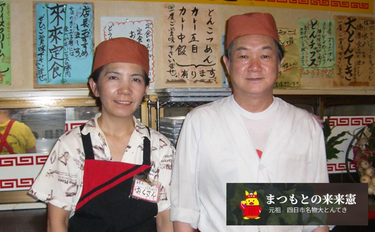 創業当初から人気のこま焼き　10個