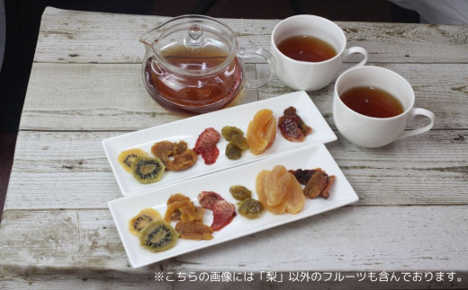 セミドライフルーツ「果のまま」四日市梨　20ｇ