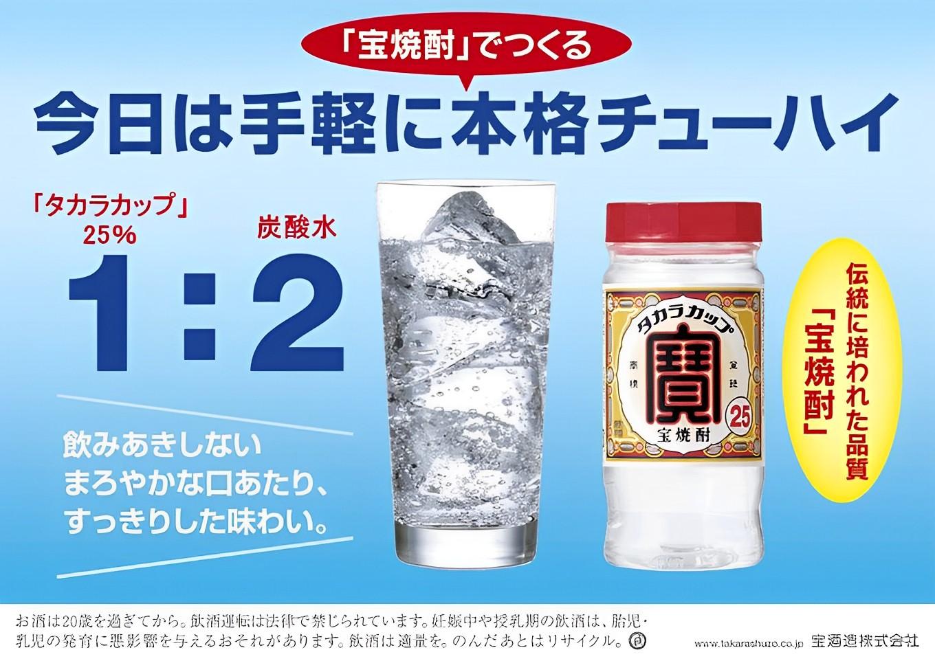 宝焼酎 甲２５° タカラカップ ペットカップ 220ml 24本【タカラ 焼酎 お酒 酒 蒸留酒 チューハイ 酎ハイ 25度 25° 飲み会 業務用 パーティ 家庭用 お返し 贈答 お土産 宅呑み 家呑み 三重県 三重 みえ ミエ 四日市 四日市市】