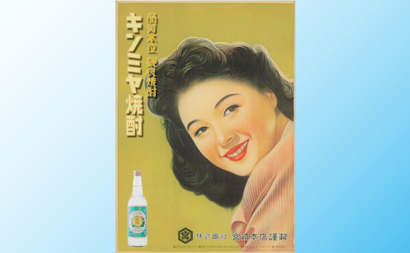 キッコーミヤ焼酎　キンミヤパック25度 1.8L×6本