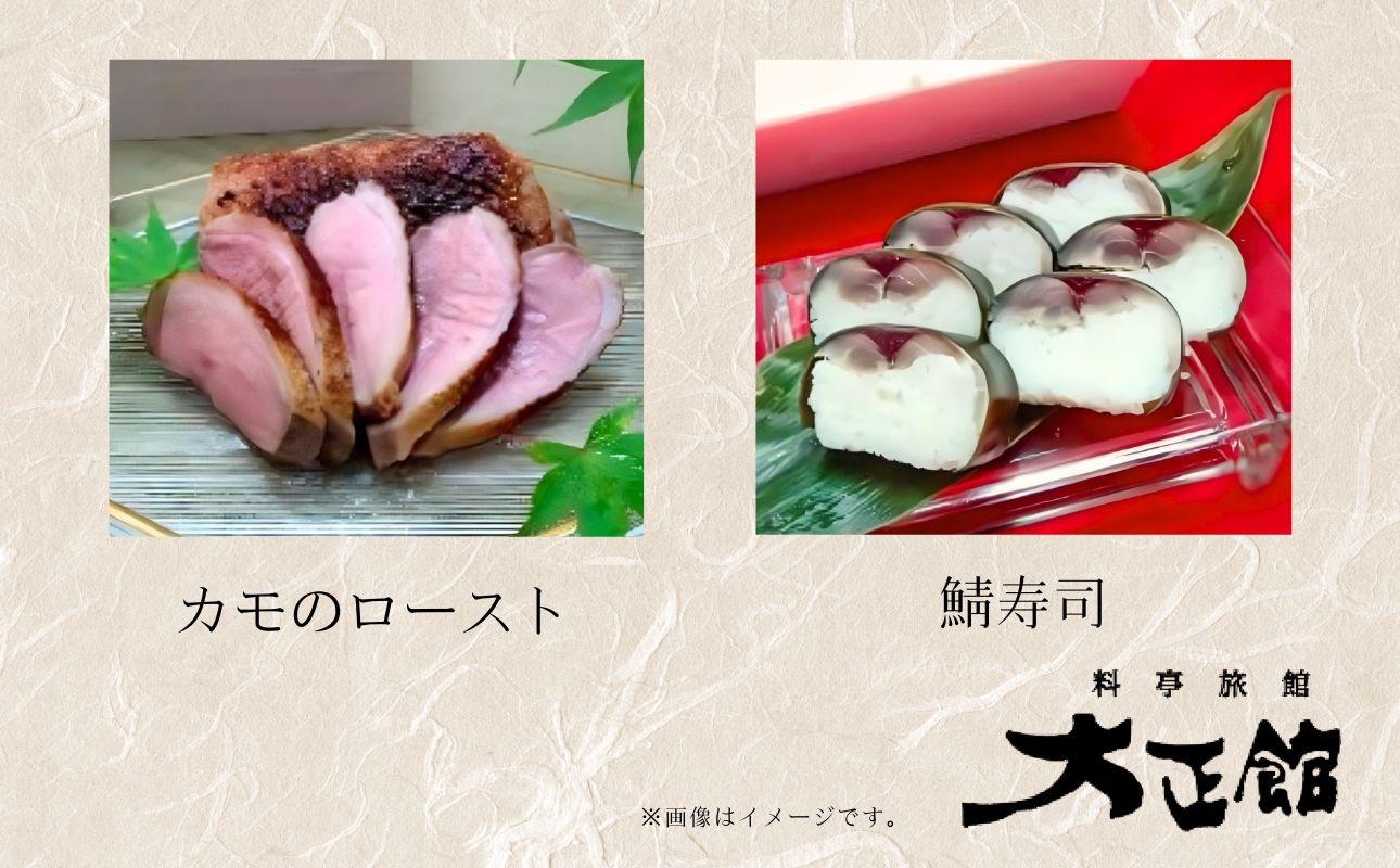 料亭大正館「実はそれぜんぶ、三重なんです」セット（３～４名様用）