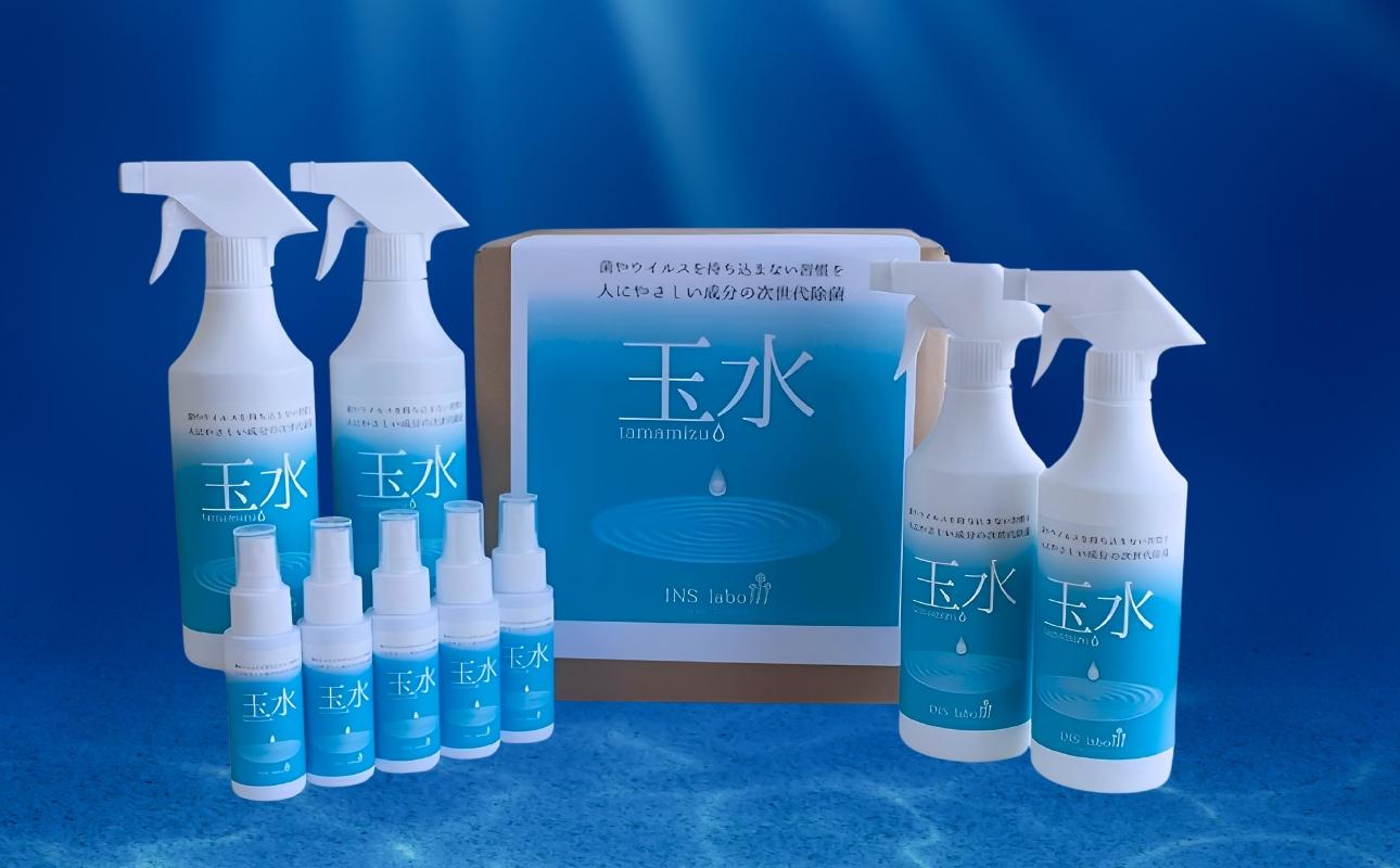 玉水（除菌・消臭剤）　10点セット