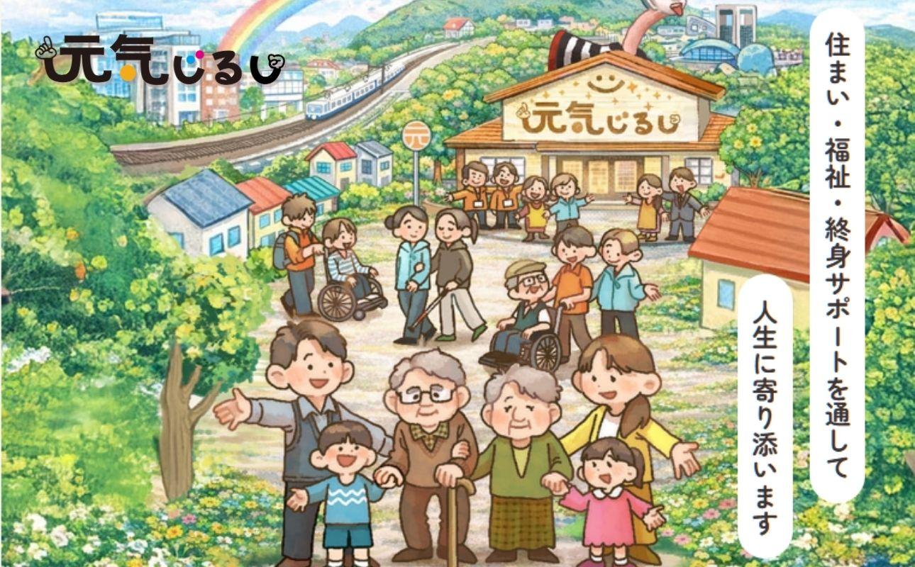 四日市発！元気じるしの終活応援　医療同意サービス