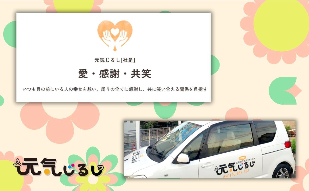 四日市発！元気じるしの終活応援　医療同意サービス