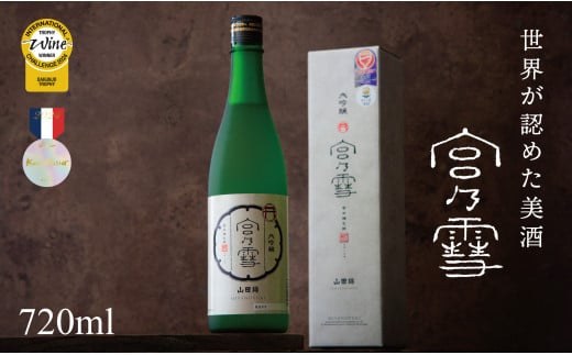 【数量限定】宮の雪　大吟醸　720ml