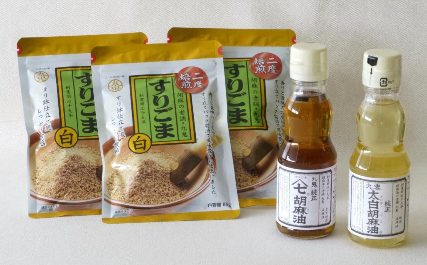 胡麻セット(Ａ)九鬼　ヤマシチ純正胡麻油、太白純正胡麻油、二度焙煎すりごま（白）　ゴマ油　すりごま ごま油