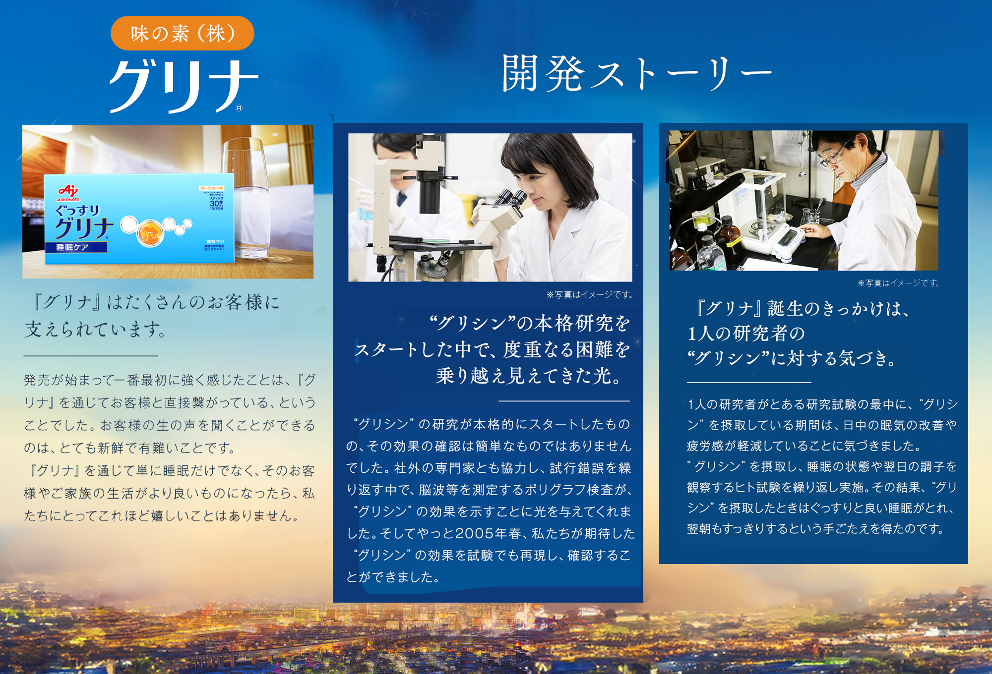 睡眠サポートサプリ、11年連続売り上げNO.1 、愛用者数274万人突破、味の素グリナⓇ（機能性表示食品） スティック30本入り8箱（約240日分）【三重県 三重 四日市市 四日市 四日市市ふるさと納税 四日市ふるさと納税】