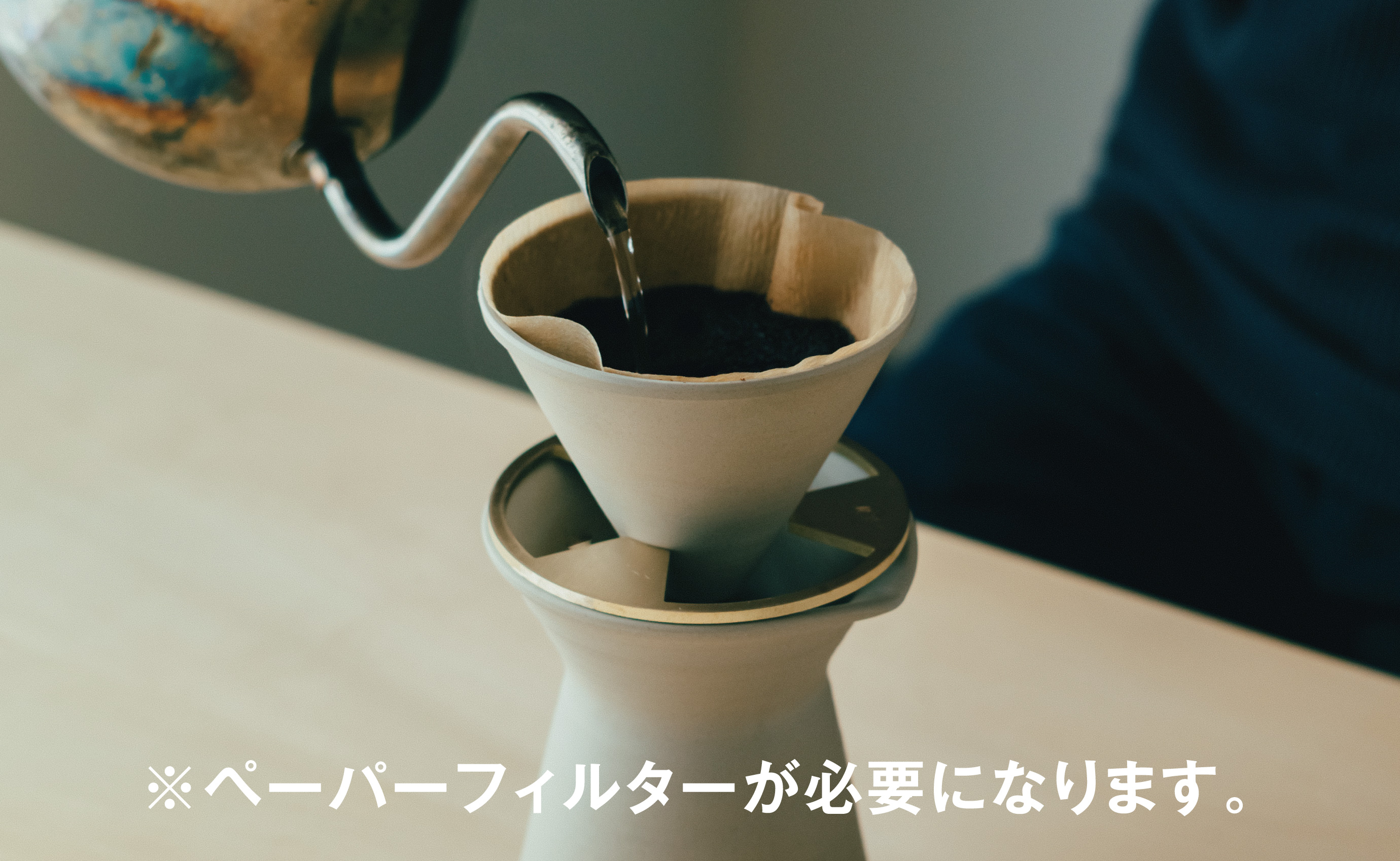 コーヒードリッパーセット　白練（コーヒー器具：ドリッパー、サーバー、真鍮台一式）南景製陶園【コーヒー 珈琲 ドリッパー キッチン用品 キッチン雑貨 食器 ギフト 三重県 三重 四日市市 四日市 四日市市ふるさと納税 四日市ふるさと納税】