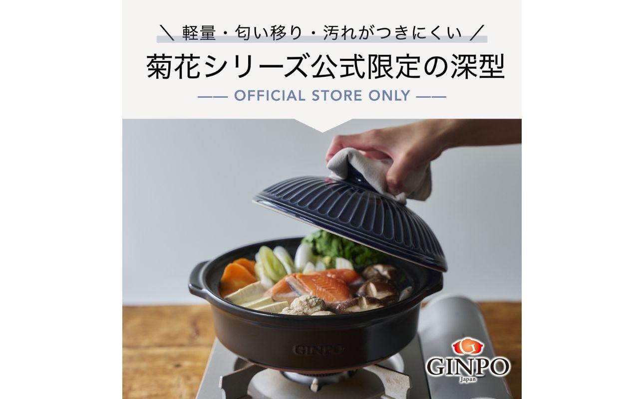 【萬古焼（ばんこやき）】菊花 深型土鍋 8号 カラー：瑠璃【二人用、三人用、二合、2合、3合、秋、冬、おしゃれ、ご飯、ごはん 、家庭用、家族 、家庭、料理、贈り物、直火、レンジ、炊飯、鍋、なべ、スープ、煮物、煮込み、ご自宅、菊花 銀峯 GINPO 三重県 四日市 ふるさと納税】