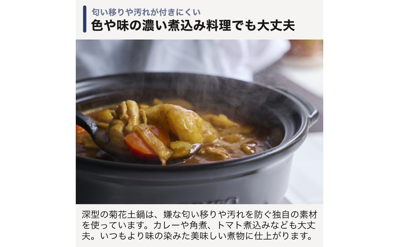 【萬古焼（ばんこやき）】菊花 深型土鍋 8号 カラー：瑠璃【二人用、三人用、二合、2合、3合、秋、冬、おしゃれ、ご飯、ごはん 、家庭用、家族 、家庭、料理、贈り物、直火、レンジ、炊飯、鍋、なべ、スープ、煮物、煮込み、ご自宅、菊花 銀峯 GINPO 三重県 四日市 ふるさと納税】