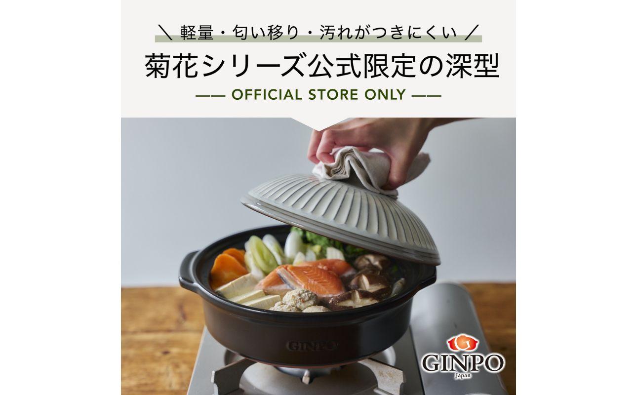 【萬古焼（ばんこやき）】菊花 深型土鍋 8号 カラー：粉引【二人用、三人用、二合、2合、3合、秋、冬、おしゃれ、ご飯、ごはん 、家庭用、家族 、家庭、料理、贈り物、直火、レンジ、炊飯、鍋、なべ、スープ、煮物、煮込み、ご自宅、菊花 銀峯 GINPO 三重県 四日市 ふるさと納税】