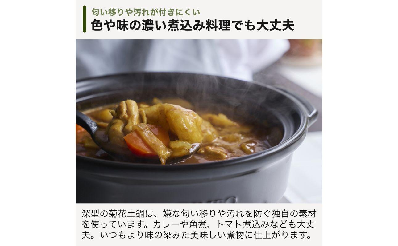 【萬古焼（ばんこやき）】菊花 深型土鍋 8号 カラー：粉引【二人用、三人用、二合、2合、3合、秋、冬、おしゃれ、ご飯、ごはん 、家庭用、家族 、家庭、料理、贈り物、直火、レンジ、炊飯、鍋、なべ、スープ、煮物、煮込み、ご自宅、菊花 銀峯 GINPO 三重県 四日市 ふるさと納税】