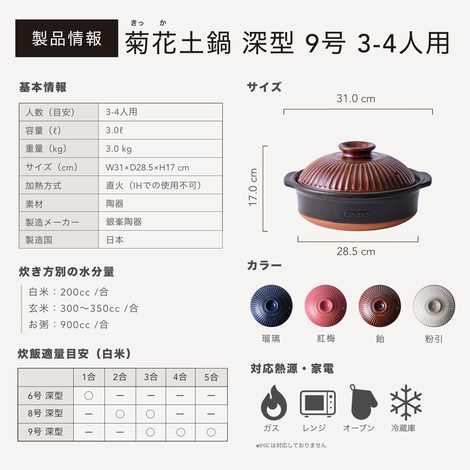 【萬古焼（ばんこやき）】菊花 深型土鍋 9号 カラー：飴【三人用、四人用、3合、4合、5合、秋、冬、おしゃれ、ご飯、ごはん 、家庭用、家族 、家庭、料理、贈り物、直火、レンジ、炊飯、鍋、なべ、スープ、煮物、煮込み、ご自宅、菊花 銀峯 GINPO 三重県 四日市 ふるさと納税】