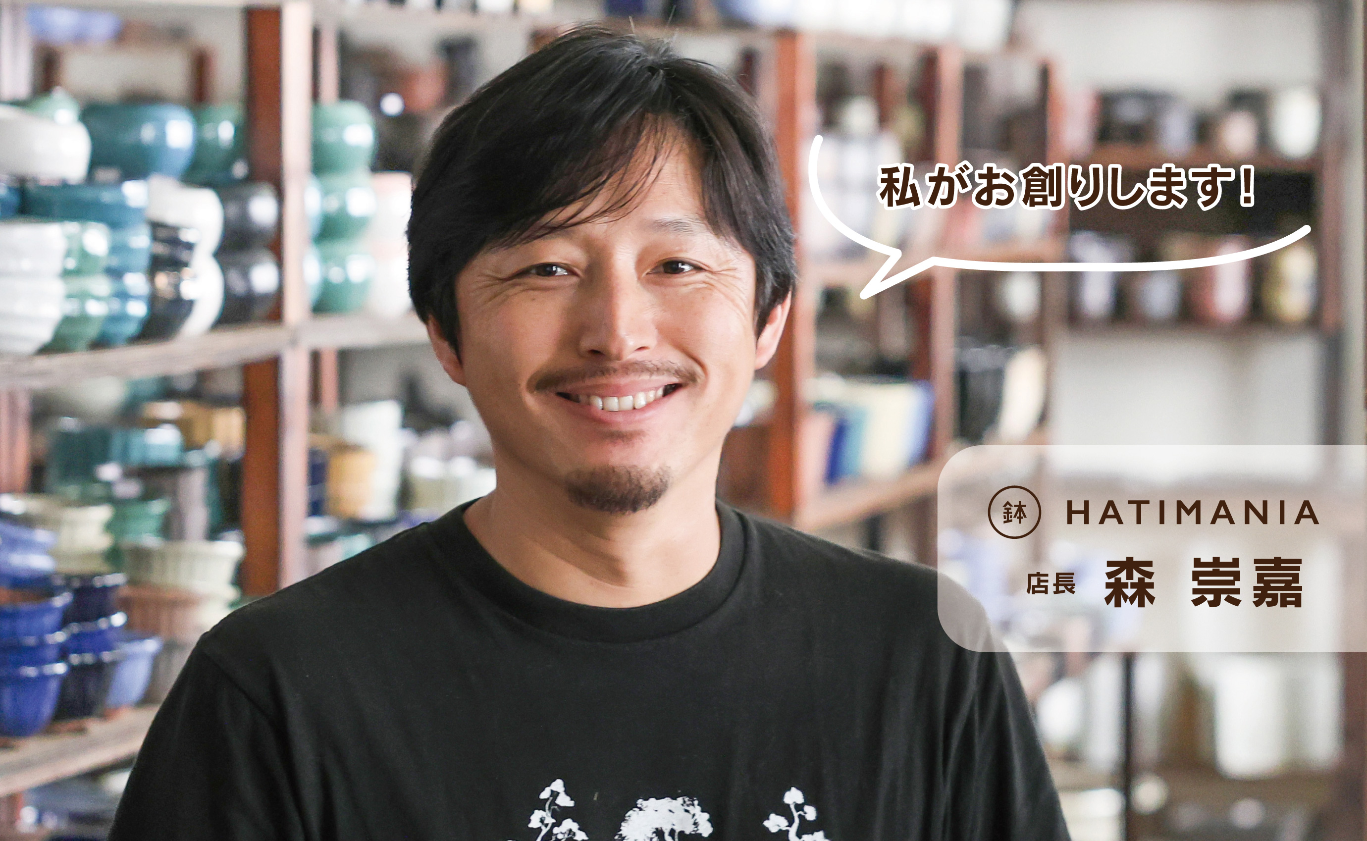 「デスクトップ盆栽」という新提案を四日市から（ミニチュアなし）