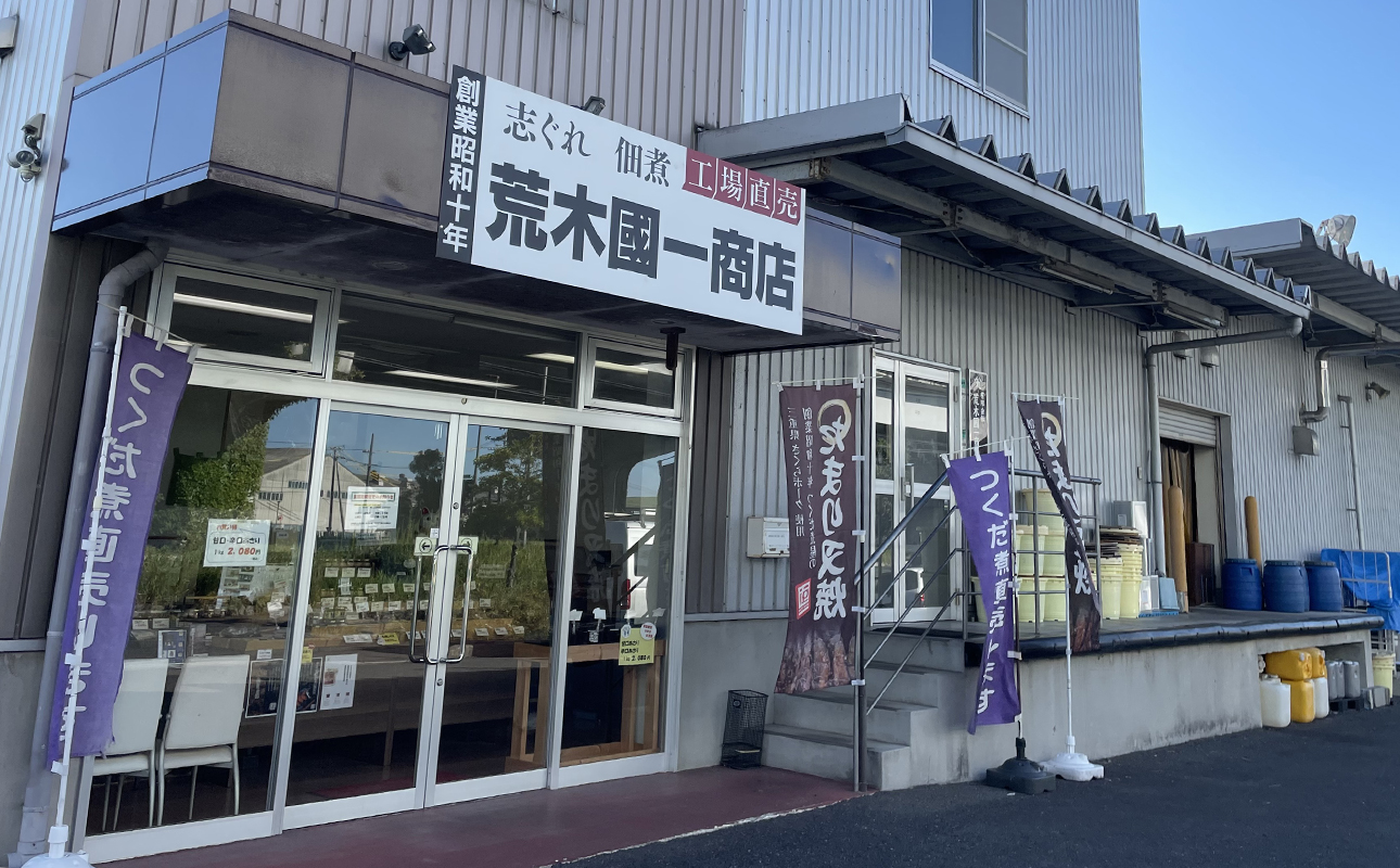 ごはんに合う手羽先、新発見！つくだ煮屋の手羽先　3パック（1パック4本入り） 【たまり醤油 醤油 鶏肉 とり肉 こだわり ごはんのお供 おかず おつまみ 晩酌 三重県 四日市市 ふるさと納税】 