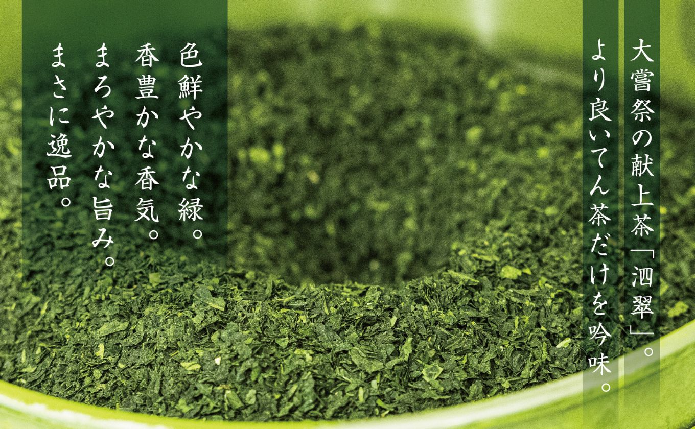 お抹茶　泗翠（30g×4缶セット）萩村製茶【 抹茶 お抹茶 お茶 茶 伊勢茶 茶道 飲料 自分用 家族用 イベント用 ギフト プレゼント 贈答 贈答用 三重県 三重 四日市市 四日市 四日市市ふるさと納税 四日市ふるさと納税】