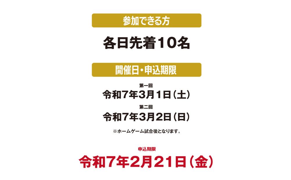 【体験型】ヴィアティン三重のアタック、パールズのタックルのいずれかを受けて体感（ヴィアティン三重ヴァージョン）【先着10名！】【令和7年3月2日（日）開催】