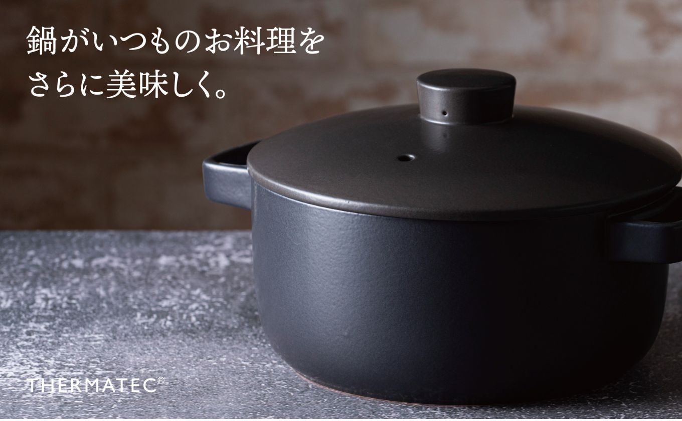 サーマテックIH土鍋 TOTE IH CLAY POT 深鍋 ミヤオカンパニーリミテド 【土鍋 なべ IH IH土鍋 IH対応 ガスレンジ対応 レンジ・オーブン対応 2～3人用 高機能な土鍋 独自の技術 熱が伝わりやすい 高耐熱セラミック キッチン用品 調理器具 洋風調理鍋 三重県 三重 四日市市 四日市 四日市市ふるさと納税 四日市ふるさと納税】