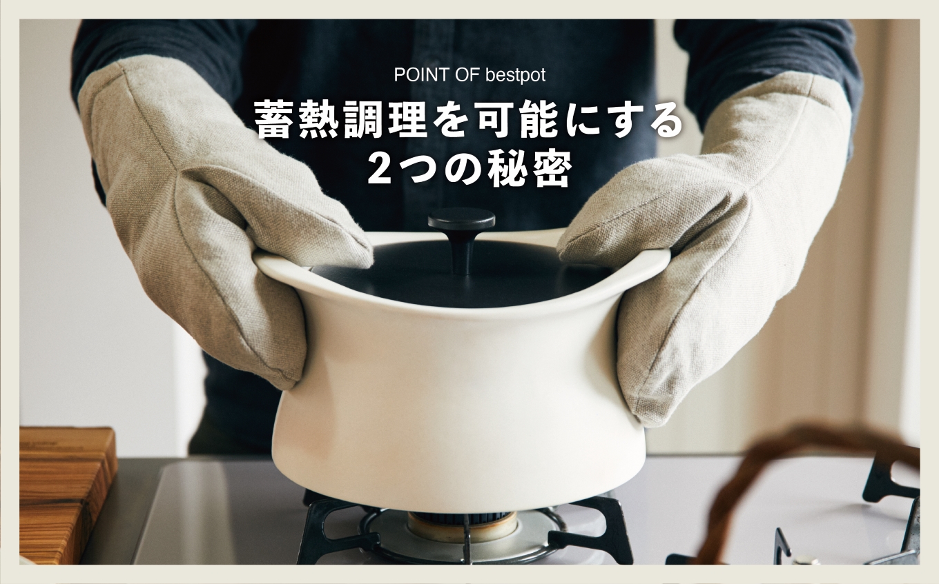 best pot（ベストポット）ＩＨ対応　20cm　ブラック