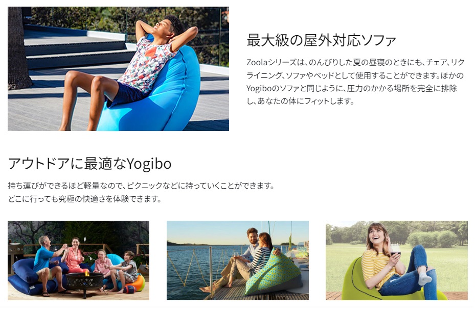 Yogibo Zoola Mini Premium（ヨギボー ズーラ ミニ プレミアム）＜サマー＞