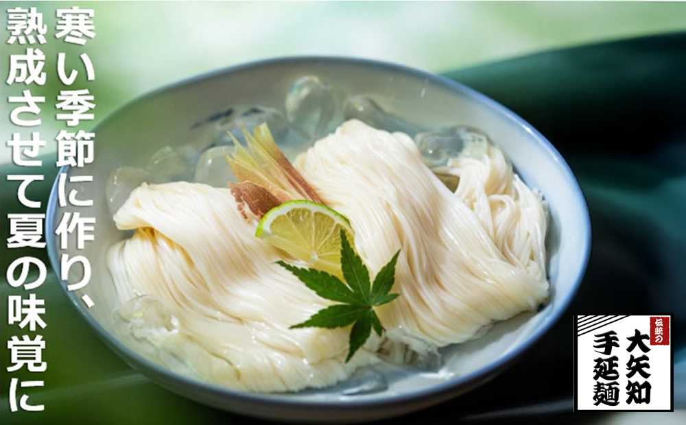 うまみが違う！ 寒製素麺「三重の糸」　　　大矢知手延素麺　 ２０把入