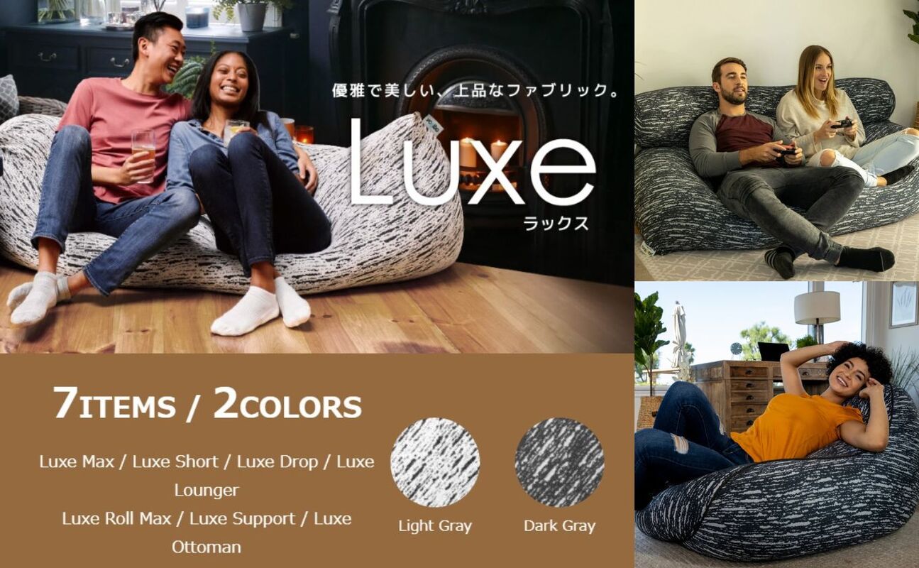 Luxe Max Premium（ラックス マックス プレミアム）＜ダークグレー＞