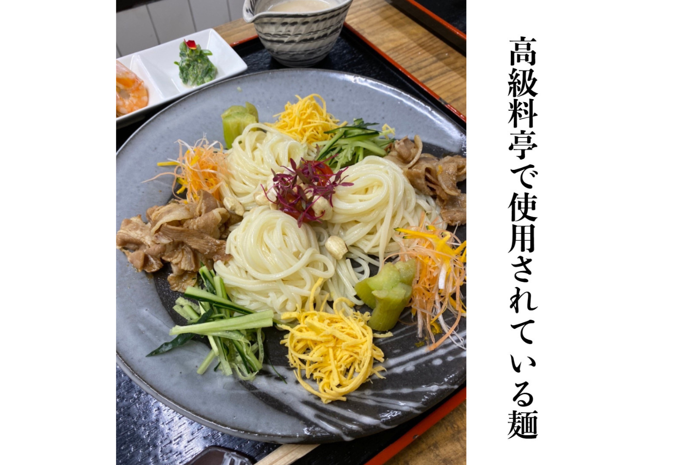 「TV番組「マツコ＆有吉 かりそめ天国」紹介店」 金魚印 手延麺セット（ひやむぎ、うどん、きしめん）/ 麺　特産　冷や麦　高級麺　 おおやち 手延べめん 四日市　ひやむぎ　そうめん