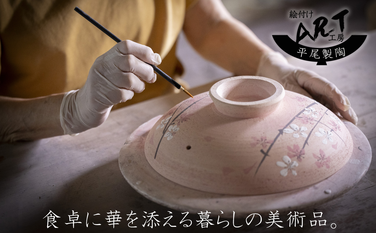 【萬古焼(ばんこやき)】暮らしの美術品 絵付けアーティストの個性が光るHandmade土鍋。絵付けART工房・平尾製陶  土鍋8号「桜だより」 【手描き 土鍋 ハンドメイド アート デザイン 鍋  家庭用 3人用 4人用 3人前 4人前 家族 冬 煮込み 手芸 工芸 三重県 四日市市 ふるさと納税】