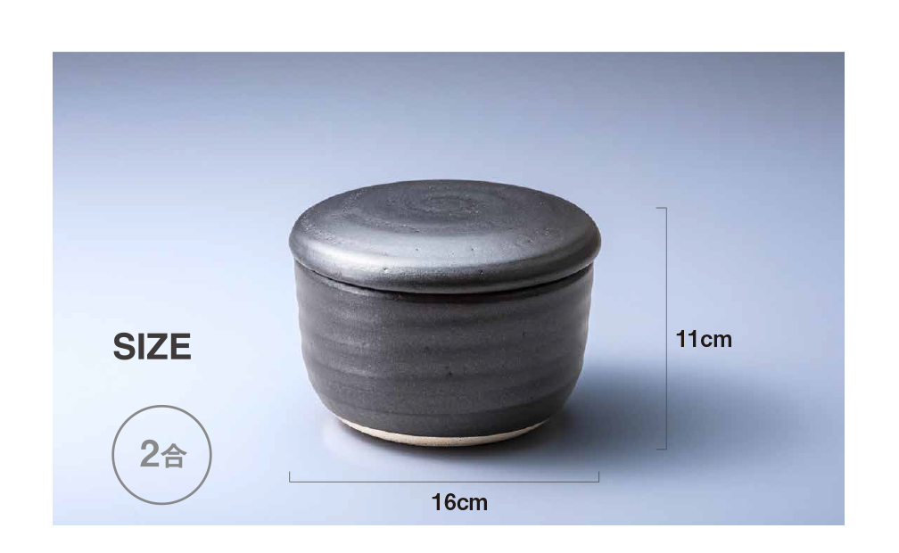 【萬古焼（ばんこやき）】日常茶飯器 黒おひつ（大）二合 型番0100-0005 翔栄通商【2合 陶製 おひつ 電子レンジ 電子レンジ対応 調理 キッチン キッチン用品 食器 調理器具 食器 皿 お取り寄せ 三重県 四日市市 四日市 四日市市ふるさと納税】