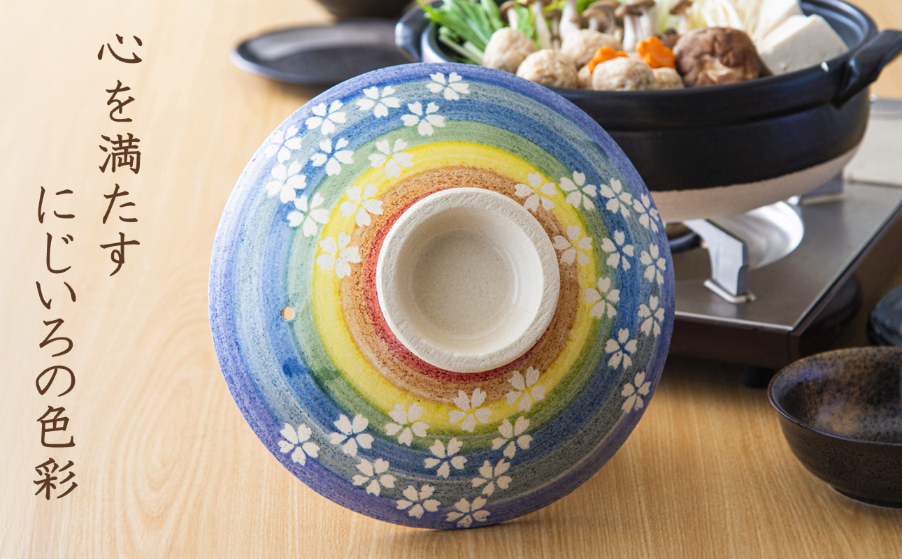 【萬古焼(ばんこやき)】暮らしの美術品 絵付けアーティストの個性が光るHandmade土鍋。絵付けART工房・平尾製陶  土鍋8号「にじいろ」 【手描き 土鍋 ハンドメイド アート デザイン 鍋  家庭用 3人用 4人用 3人前 4人前 家族 冬 煮込み 手芸 工芸 三重県 四日市市 ふるさと納税】