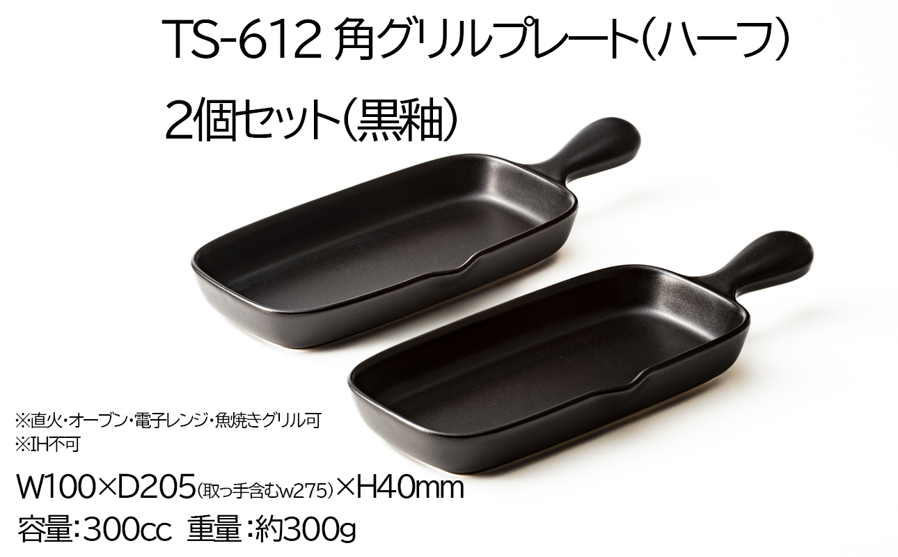 ãè¬å€çŒ(ã°ãããã)ãHandmadeã¢ãŒãåé 匥çé¶åãè·äººãäžã€äžã€äžå¯§ã«æåœ¢ãçŒãäžããããã ããã®éžåãåéã®åœå
çç£80ïŒ
ã®ã·ã§ã¢ãèªãäŒçµ±ã®è¬å€çŒãTS-612 è§ã°ãªã«ãã¬ãŒãïŒããŒãïŒïŒåã»ããïŒé»éïŒéãã軜ãïŒæéãããã®èç±é¶åšè£œãéçŒã°ãªã«å¯Ÿå¿ãããã¬ãŒããéæçãèæçãæãã¯ããæé£ãç®ççŒããéèãã°ã©ã¿ã³ãã¢ããŒãžã§ãç°¡åããã¢ãèä¹
æ§ã人æ°ããããããæšã¿ãããŸã¿ã