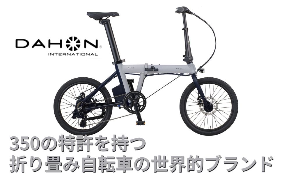 電動アシストオリタタミ自転車　DAHON International K-ONE クールグレー