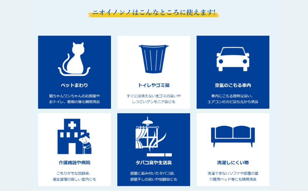 瞬間消臭の純植物性消臭液「ニオイノンノ」 1L 1本