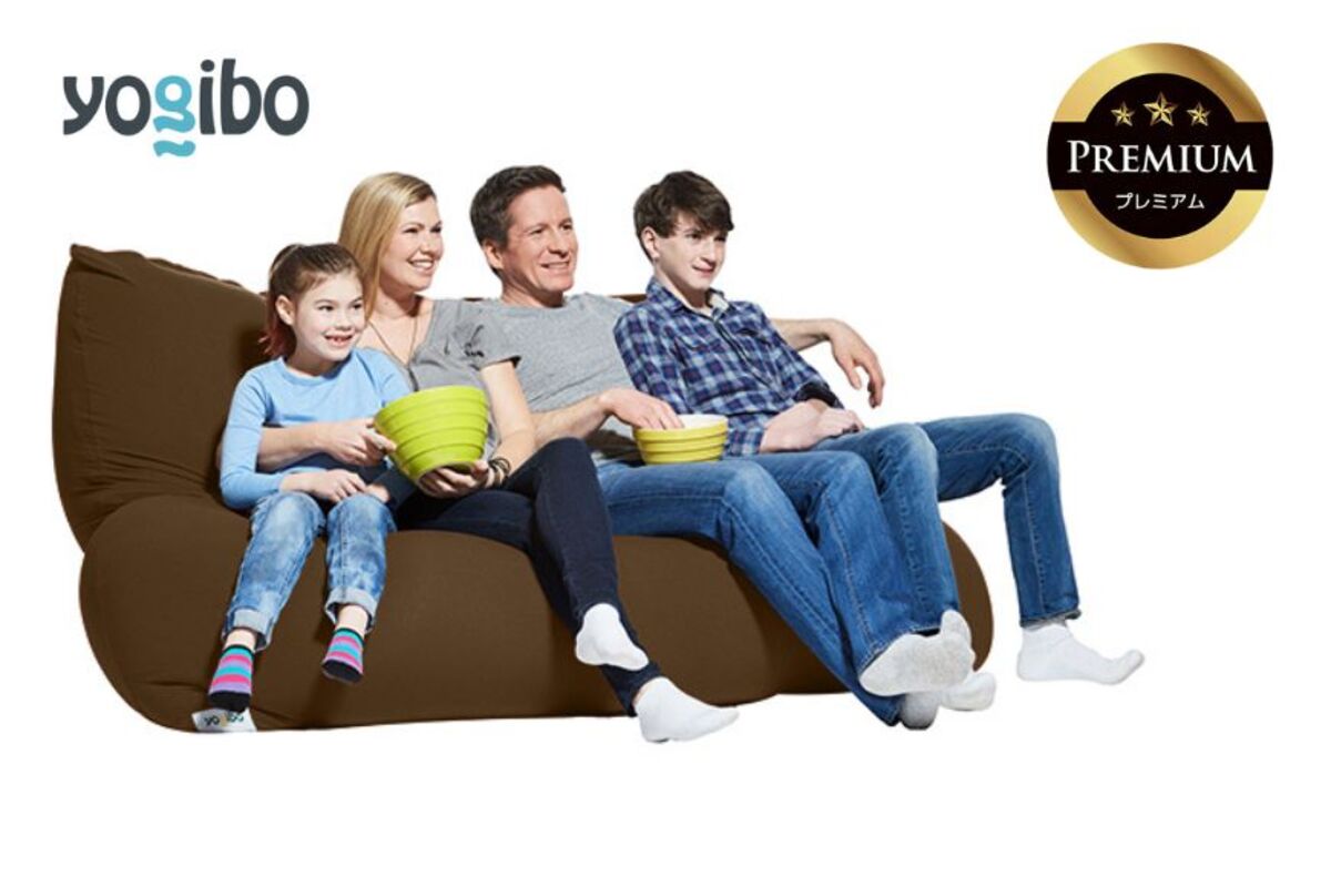 Yogibo Giga Max Premium（ヨギボー ギガ マックス プレミアム）＜チョコレートブラウン＞