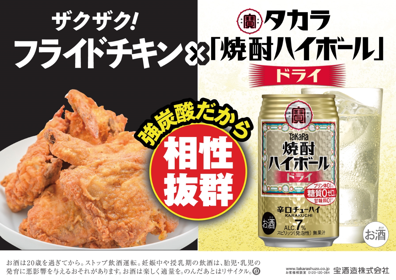 宝焼酎ハイボール　ドライ　350ml缶　24本　タカラ　チューハイ