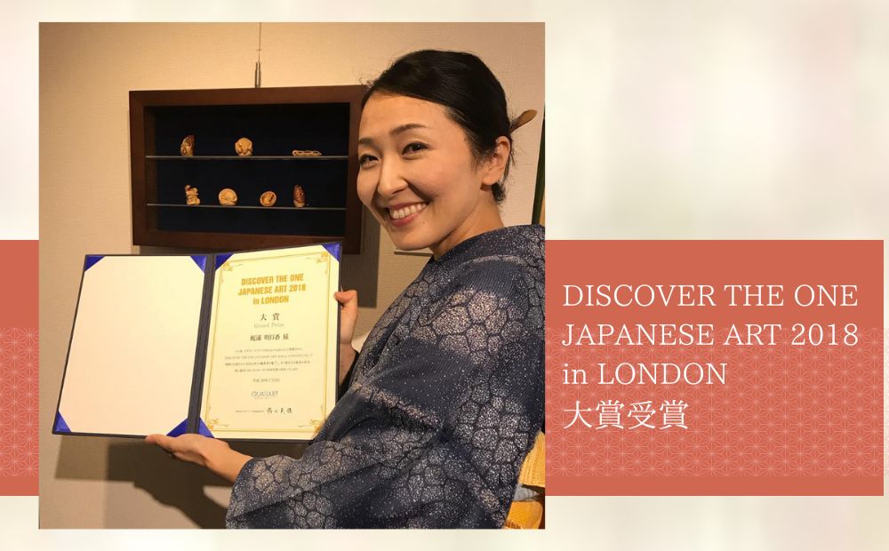 伊勢根付「筍」 梶浦明日香【伊勢根付 伊勢 根付 工芸品 筍 たけのこ タケノコ 木 着物 きもの 帯 飾り アクセサリー 和装 和服 和装小物 手作り 留め具 和風 贈答 プレゼント 三重県 四日市市 四日市】