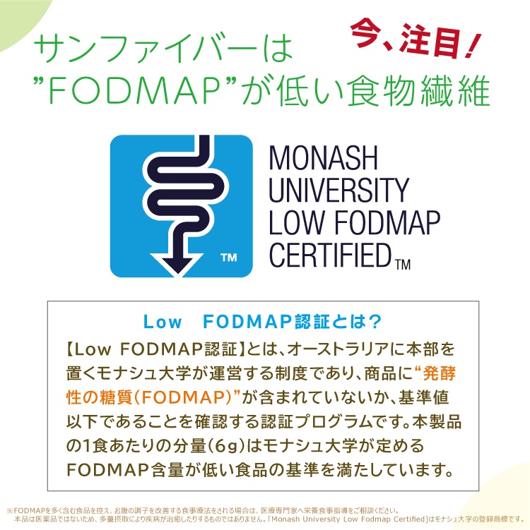 サンファイバー【スティック】6g×30包