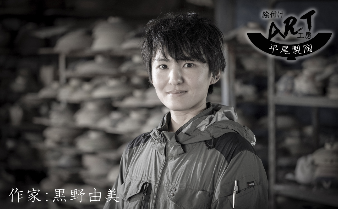 【萬古焼(ばんこやき)】暮らしの美術品 絵付けアーティストの個性が光るHandmade土鍋。絵付けART工房・平尾製陶 9寸 破墨彩土鍋 「獅子」【手描き 土鍋 ハンドメイド アート デザイン 鍋  家庭用 4人用 4人前 家族 冬 煮込み 手芸 工芸 三重県 四日市市 ふるさと納税】