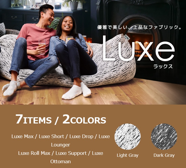 Luxe Support Premium（ラックス サポート プレミアム）＜ダークグレー＞