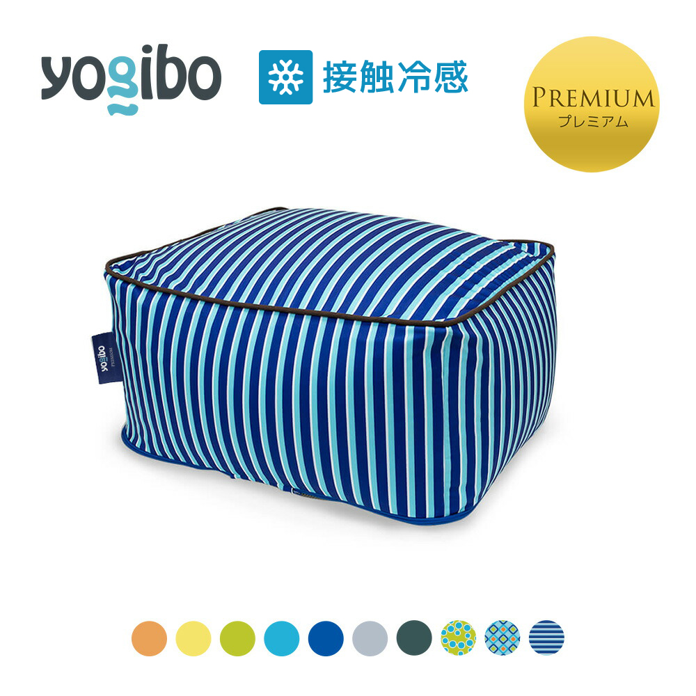 Yogibo Zoola Ottoman Premium（ズーラオットマン プレミアム）＜マリーン＞