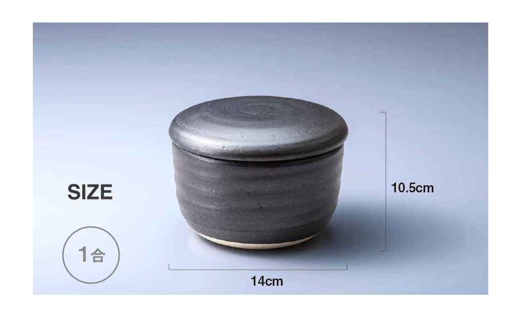【萬古焼（ばんこやき）】日常茶飯器 黒おひつ（小）一合 型番0100-0006 翔栄通商【1合 陶製 おひつ 電子レンジ 電子レンジ対応 調理 キッチン キッチン用品 食器 調理器具 食器 皿 お取り寄せ 三重県 四日市市 四日市 四日市市ふるさと納税】