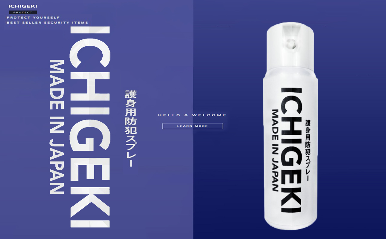 防犯スプレー ICHIGEKI ウイアール[防犯グッズ いちげき 護身 安全 安心 国産 防犯 対策 三重県 四日市市 四日市市ふるさと納税] ANAのふるさと納税 四日市市
