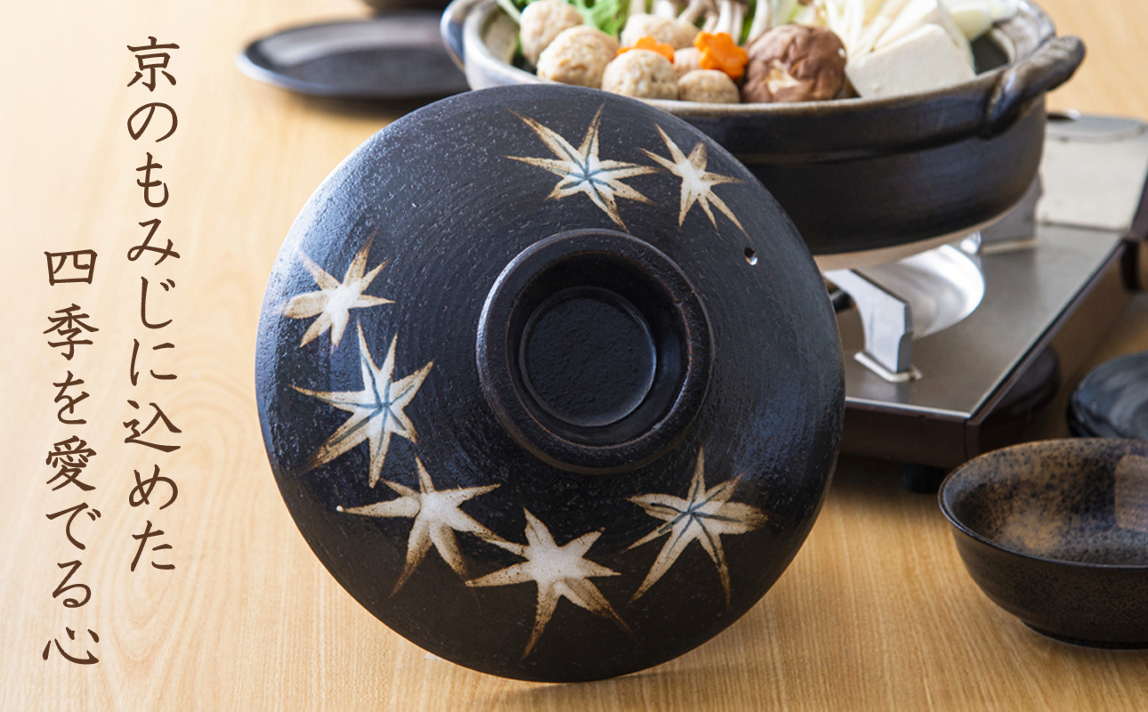 【萬古焼(ばんこやき)】暮らしの美術品 絵付けアーティストの個性が光るHandmade土鍋。絵付けART工房・平尾製陶  土鍋6号「京紅葉」 【手描き 土鍋 ハンドメイド アート デザイン 鍋  家庭用 2人用 1人用 2人前 1人前 家族 冬 煮込み 手芸 工芸 三重県 四日市市 ふるさと納税】