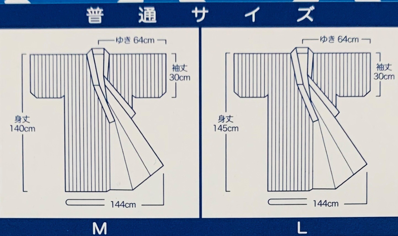 和さらし　二重ガーゼねまき（男性用Ｌ）